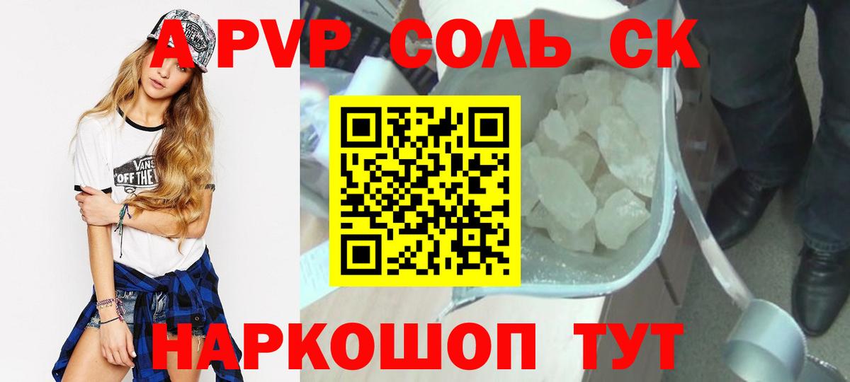 Альфа ПВП крисы CK Артёмовский
