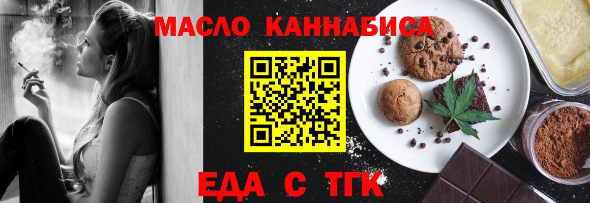 Canna-Cookies конопля  Вход с VPN  Артёмовский 