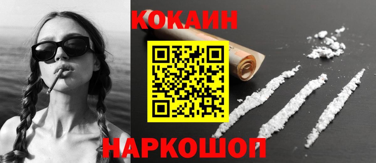 Cocaine  Вход с VPN  Артёмовский  КОКАИН 97%  Cocaine Эквадор 