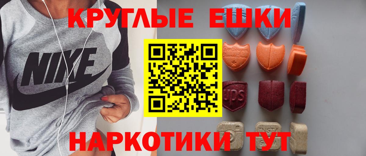 Ecstasy MDMA  Вход с VPN  Артёмовский 