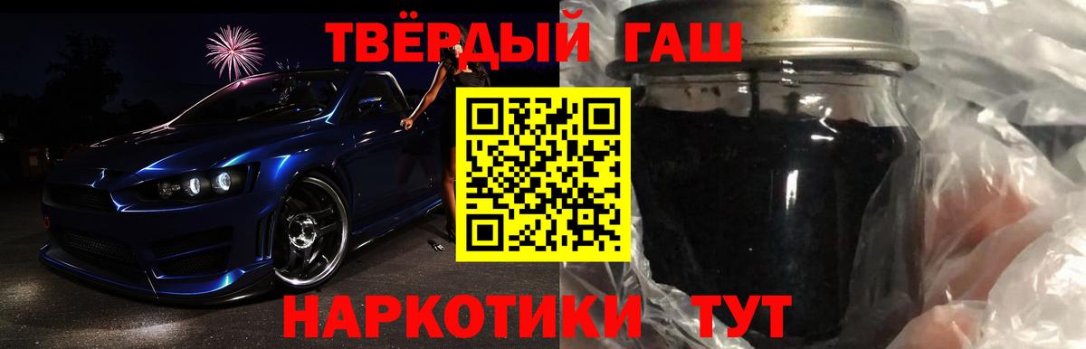 Гашиш убойный  Вход с VPN  Гашиш  Артёмовский 