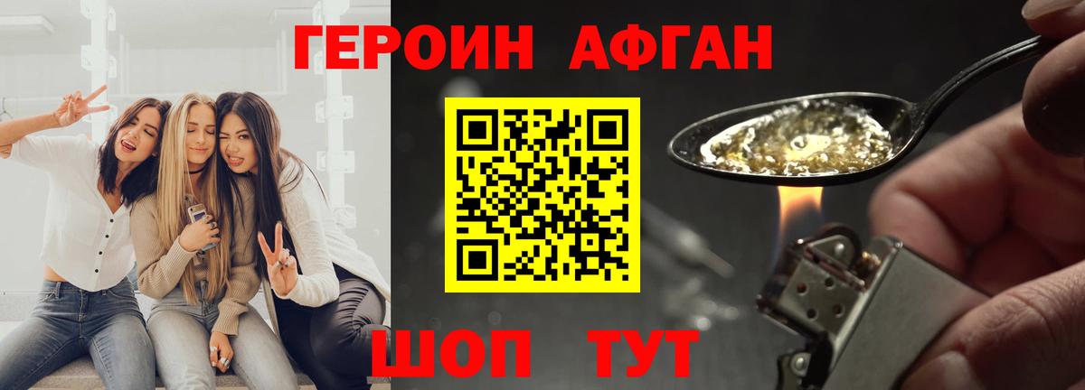 Героин гречка Артёмовский