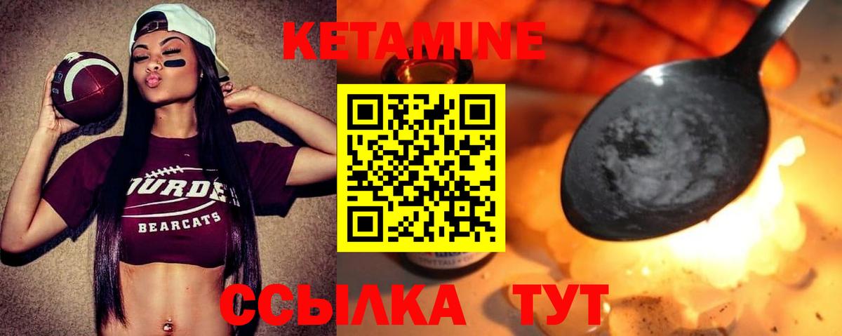 Артёмовский  КЕТАМИН ketamine  КЕТАМИН VHQ  Вход с VPN 