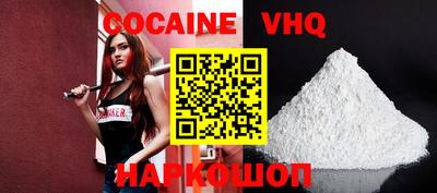 кокаин VHQ Нягань