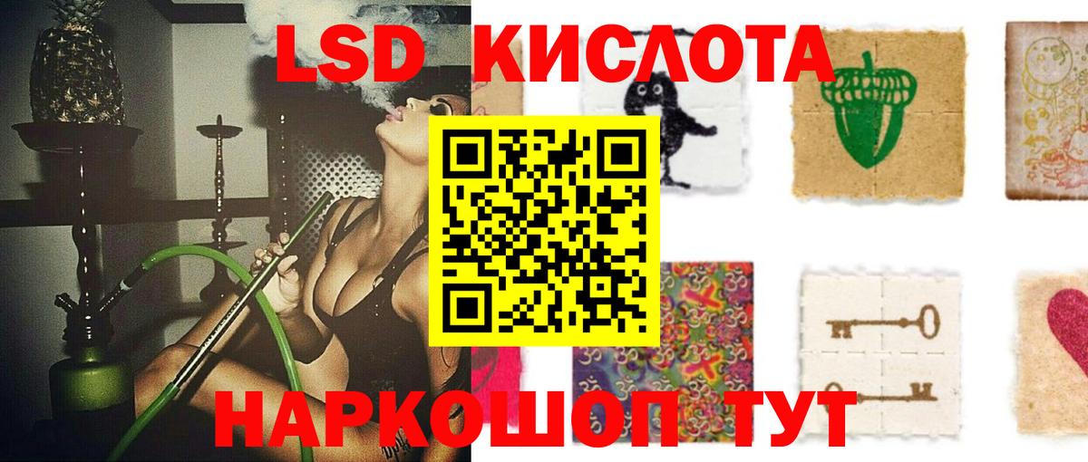 Артёмовский  LSD-25 экстази кислота  Вход с VPN  Лсд 25 экстази ecstasy 