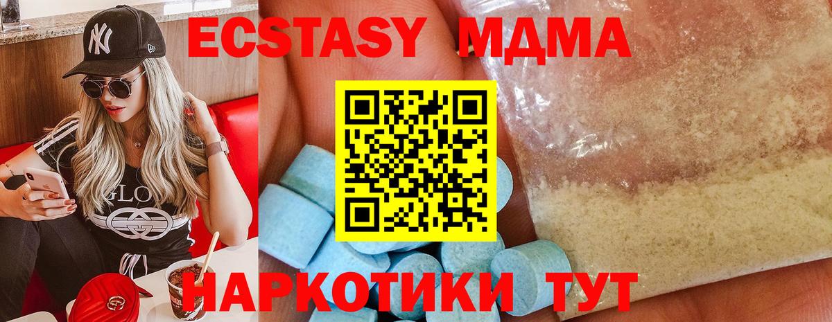 МДМА молли  МДМА  МДМА молли  Артёмовский  Вход с VPN 