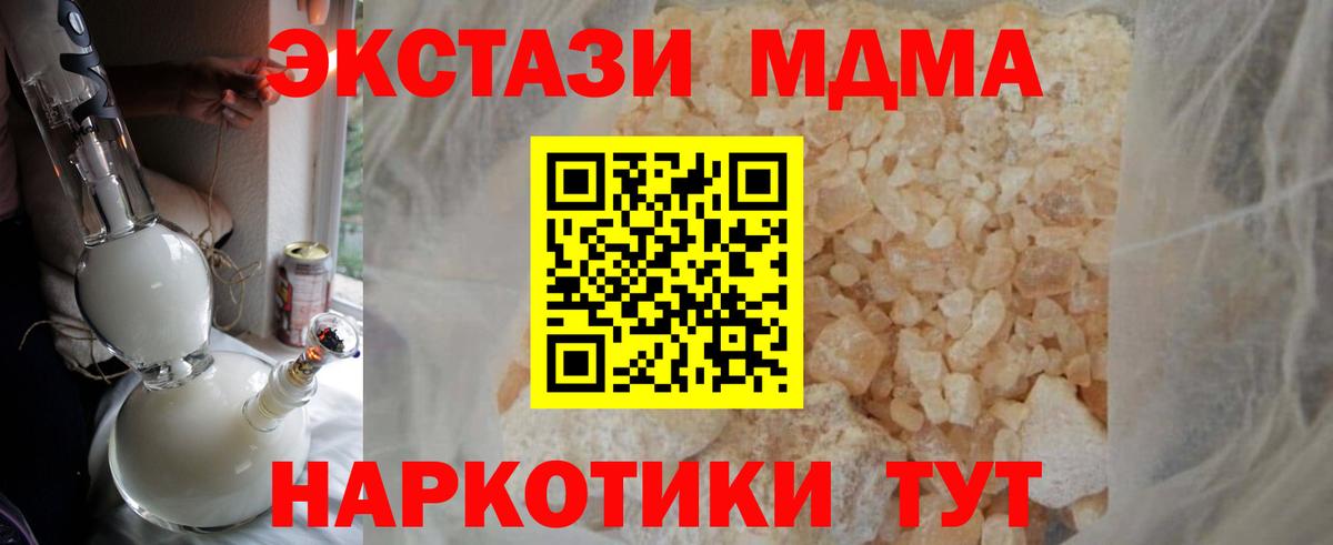 MDMA кристаллы Артёмовский
