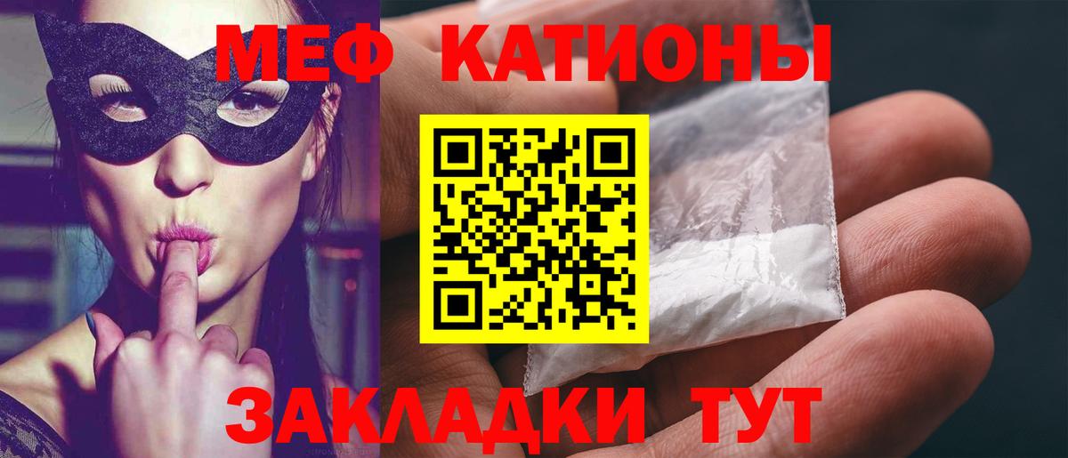 Меф кристаллы  МЯУ-МЯУ  МЯУ-МЯУ  Вход с VPN  Артёмовский  hydra ссылка  Мефедрон mephedrone 