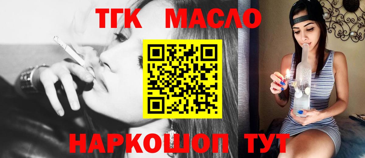 Артёмовский  Дистиллят ТГК гашишное масло  Вход с VPN 