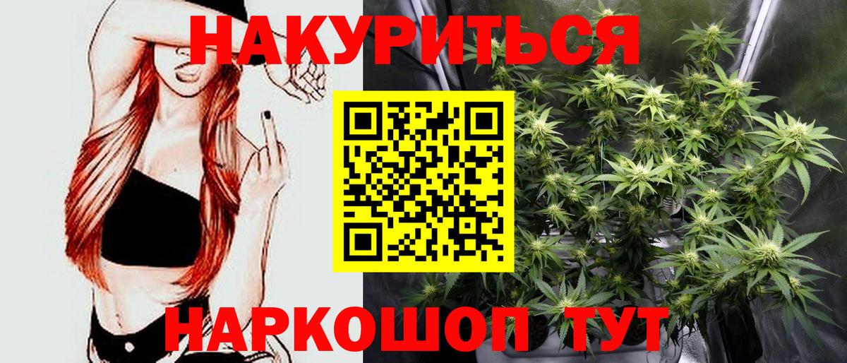 Бошки марихуана Bruce Banner  Вход с VPN  Бошки Шишки LSD WEED  Артёмовский  Канабис индика 